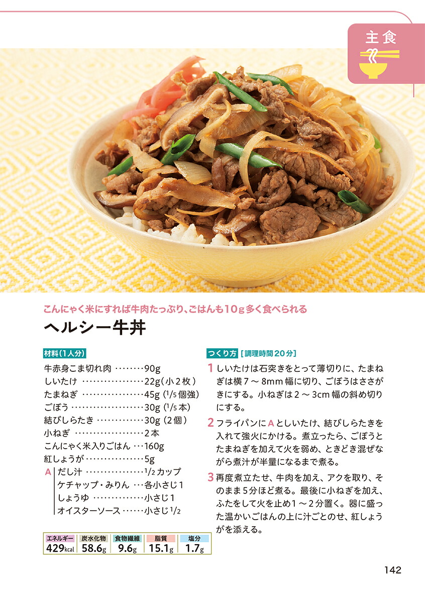 これ1冊でわかる！名医が教える内臓脂肪を減らすルールとレシピ効果が実感できる105の方法（健康これイチ）[横手幸太郎]