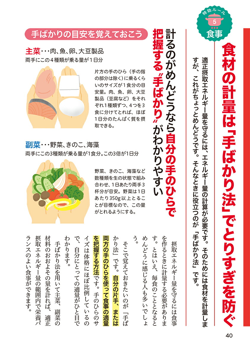 これ1冊でわかる！名医が教える内臓脂肪を減らすルールとレシピ効果が実感できる105の方法（健康これイチ）[横手幸太郎]
