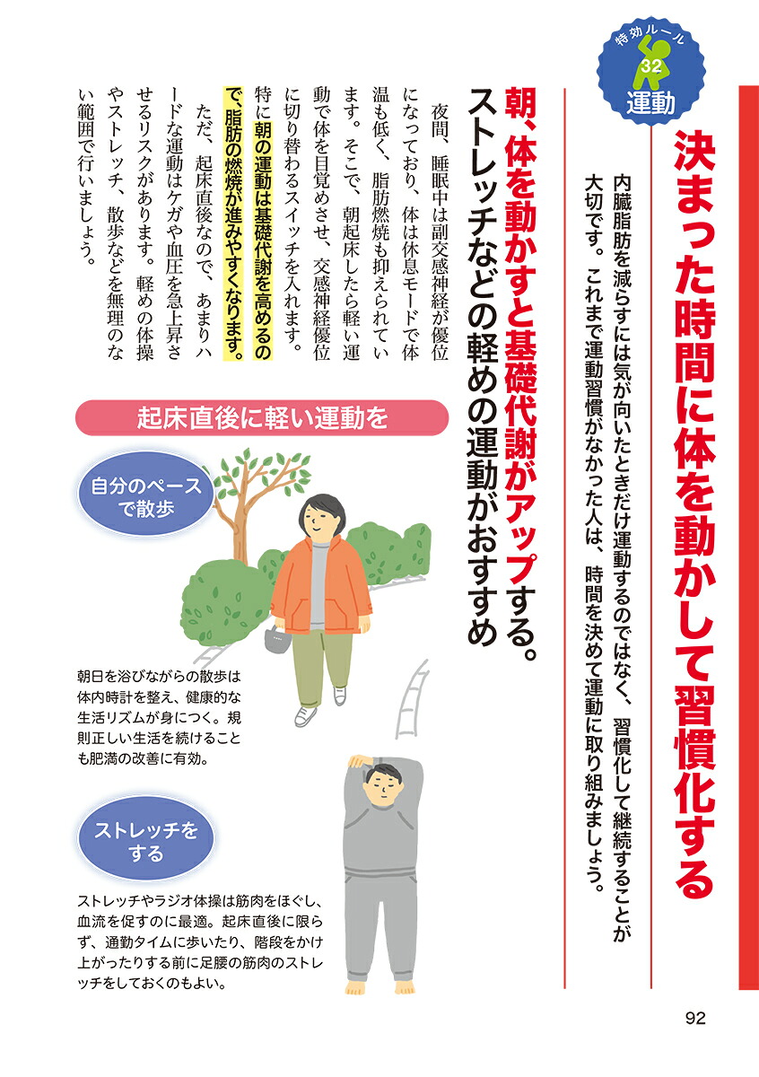 これ1冊でわかる！名医が教える内臓脂肪を減らすルールとレシピ効果が実感できる105の方法（健康これイチ）[横手幸太郎]