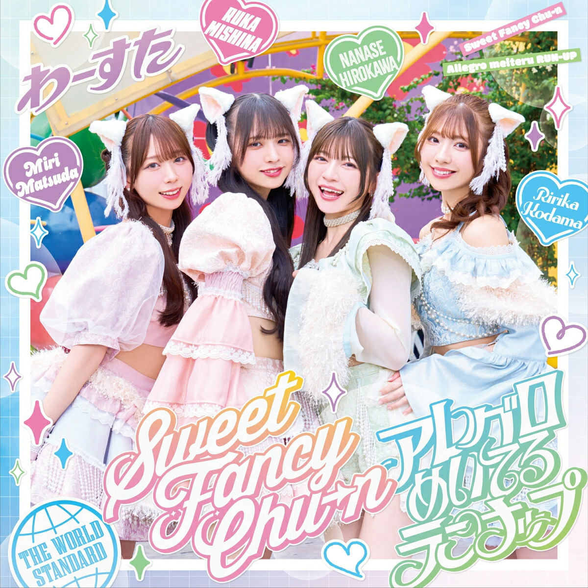 Sweet Fancy Chu-n/アレグロめいてるランナップ (TYPE-A CD＋Blu-ray)画像