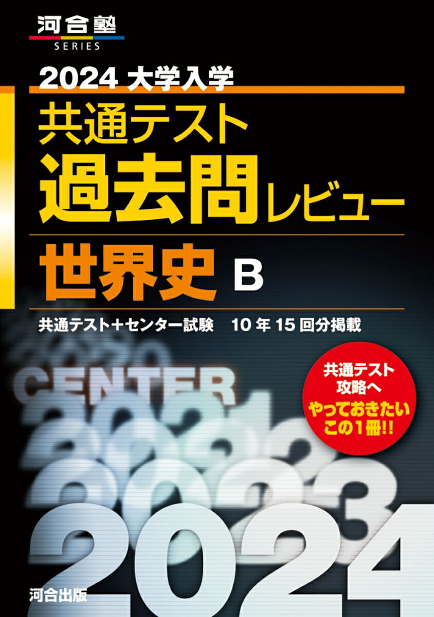 共通テスト 過去問レビュー 英語 2022 - 参考書