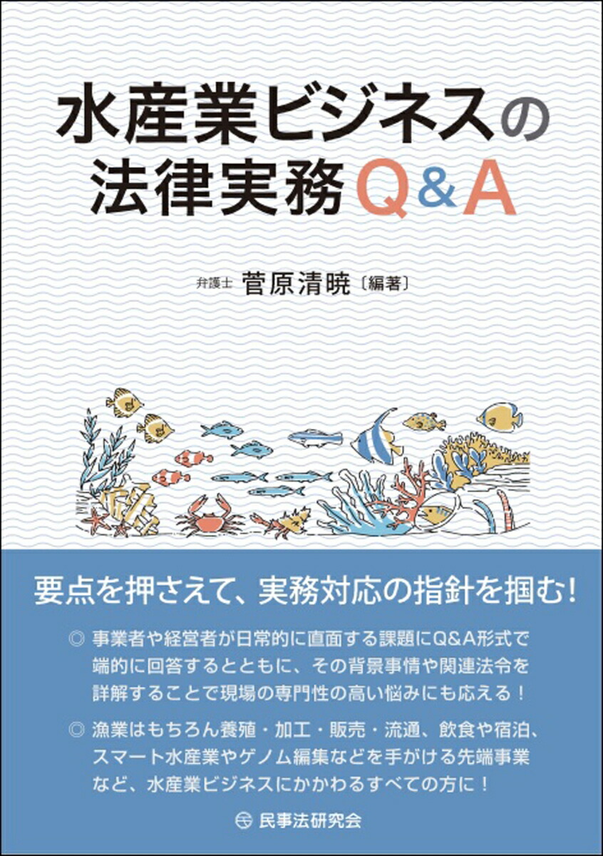 商取引の法律実務 (1958年) (法律実務シリーズ)
