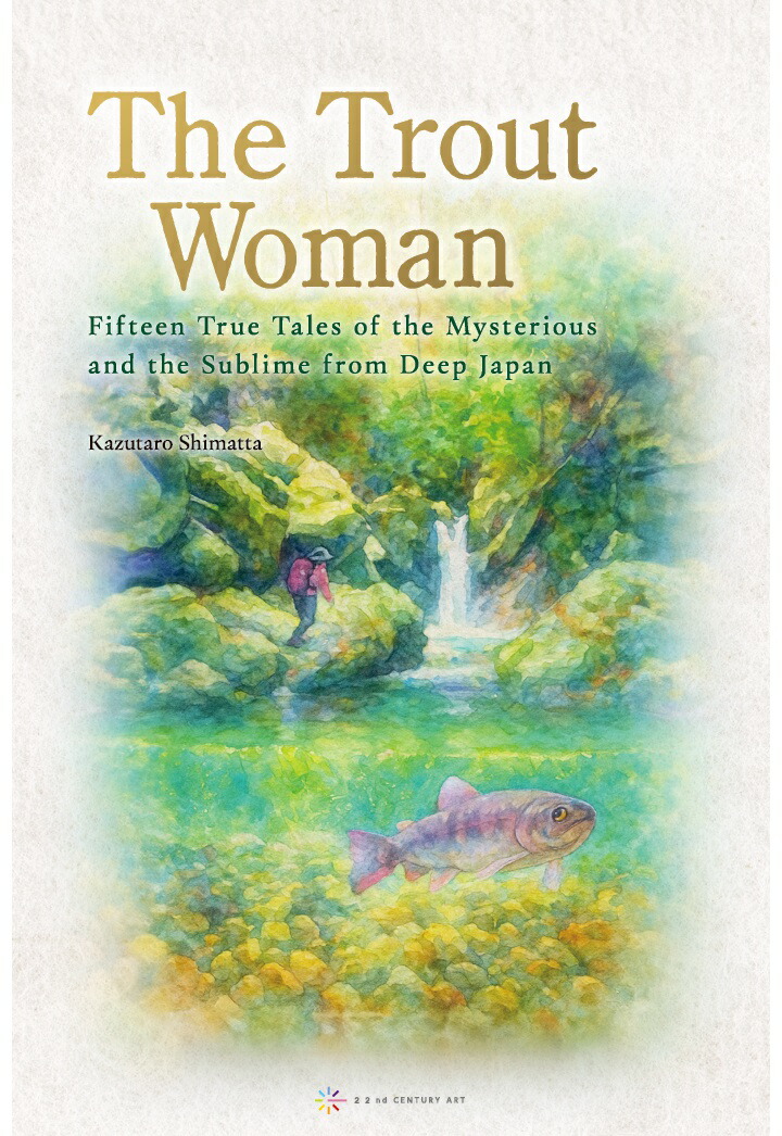 【POD】The Trout Woman: Fifteen True Tales of the Mysterious and the Sublime from Deep Japan画像