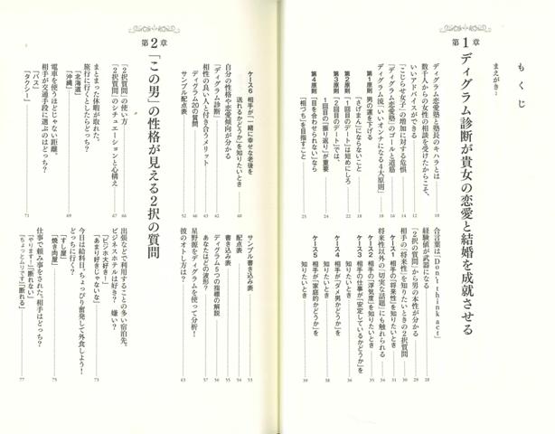 楽天ブックス バーゲン本 性格が見える2択の質問 木原 誠太郎 他 本