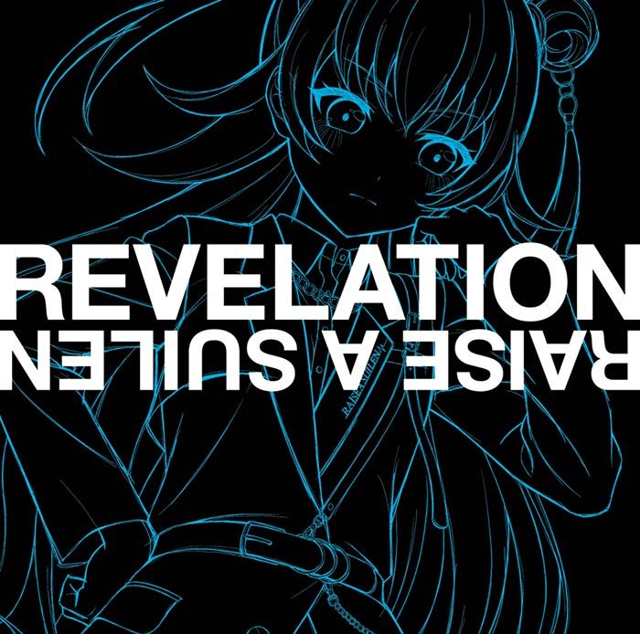 楽天ブックス: REVELATION【CHU2 Ver.】 - RAISE A SUILEN 