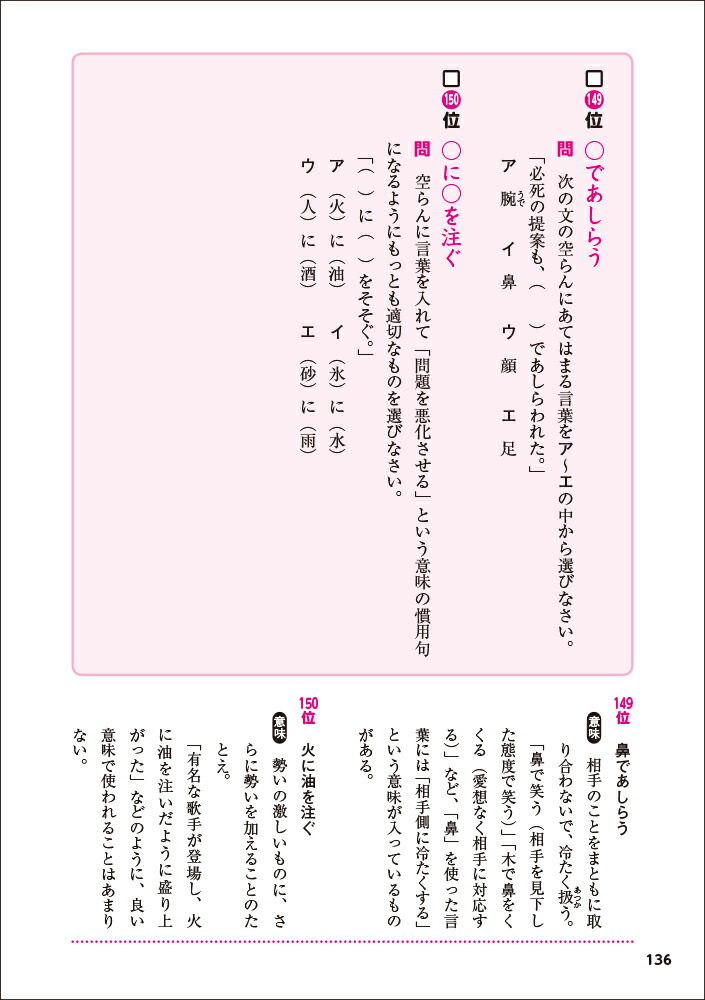 楽天ブックス 中学入試よくでるランキング国語 漢字と語句 日能研教務部 本