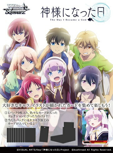 本日超得 新品即納 カートン Tcg ヴァイスシュヴァルツ ブースターパック この素晴らしい世界に祝福を Re Edit 18box 0228 午後13時 までのご注文及び午後14時までのご決済完了で 年中無休 即日発送 ご不明な点やご質問等ございましたらメール