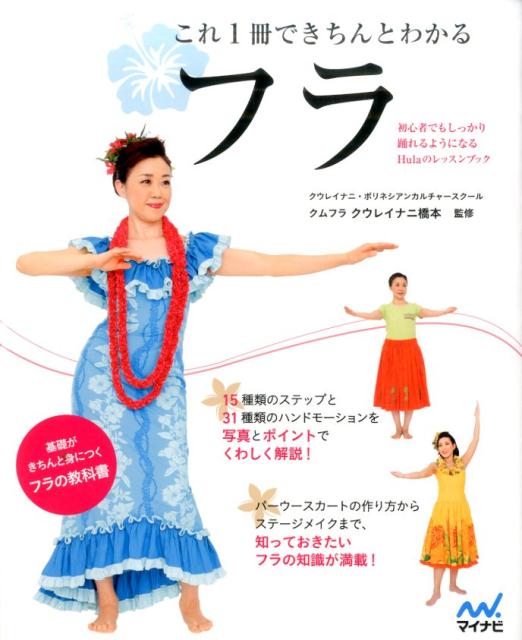ハワイ語辞典 フラが踊れる対訳本 神保さん セット ハワイ語辞典 フラが踊れる対訳本 神保さん セット Amazon.co.jp