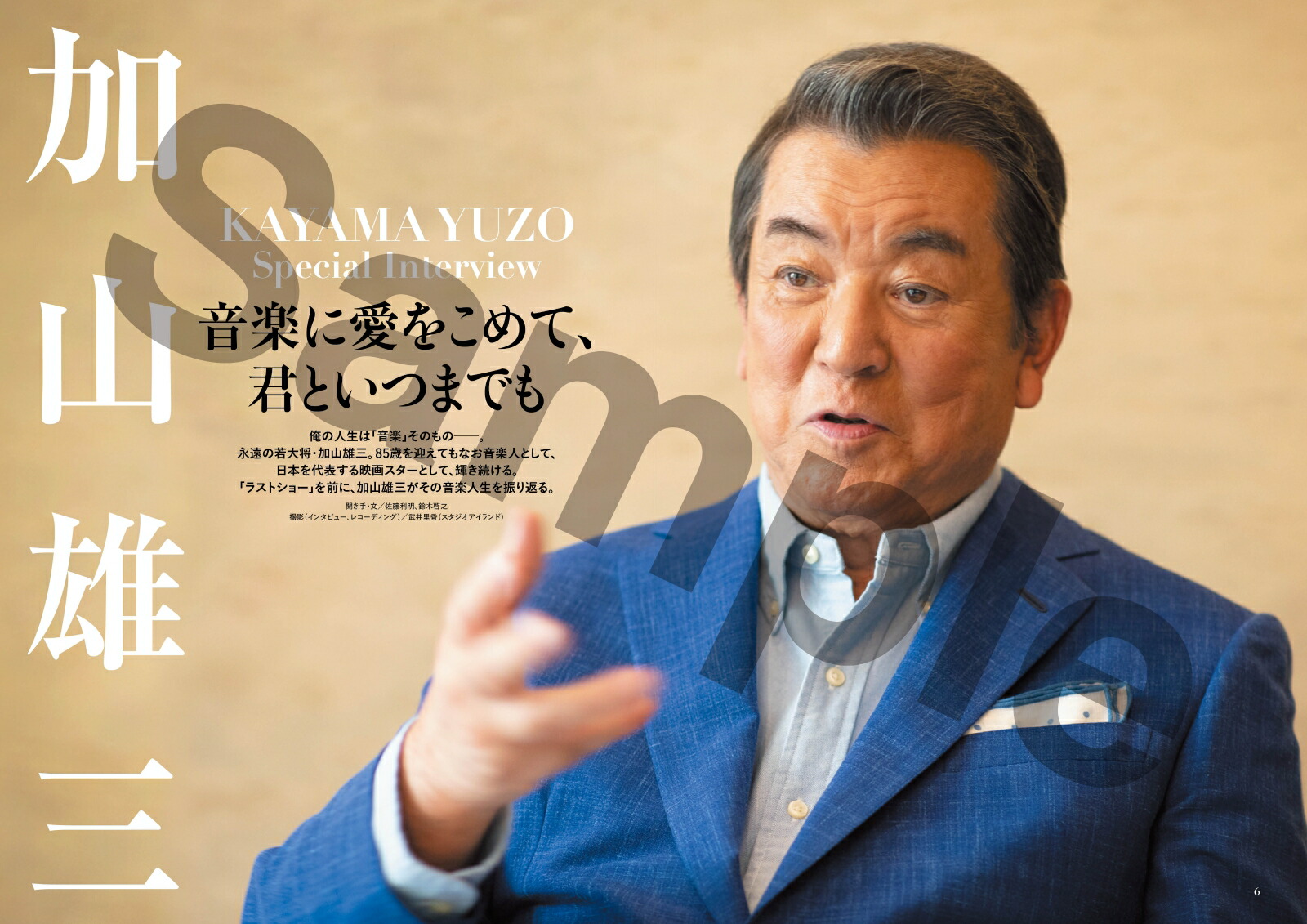 �زû�ͺ���饹�ȥ��硼����ʱ�μ��羭�����