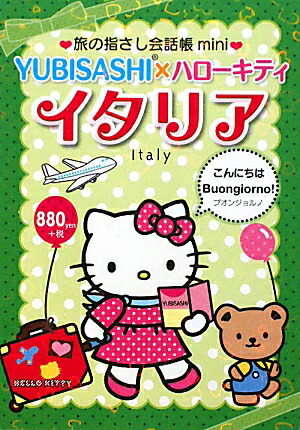 YUBISASHIߥϥƥꥢꥢιλؤĢmini[ٹ]