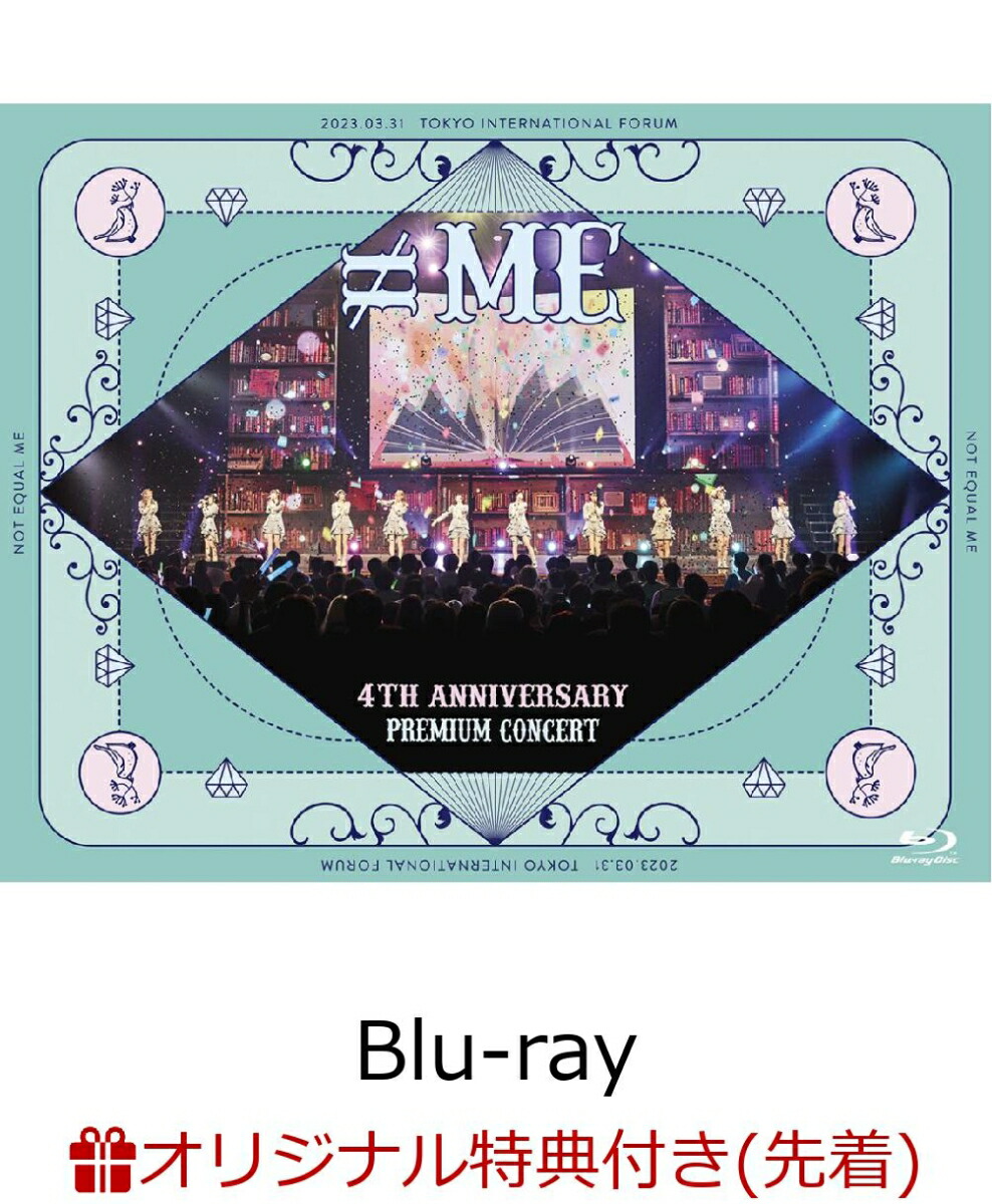 楽天ブックス: 【楽天ブックス限定先着特典】≠ME 4th ANNIVERSARY