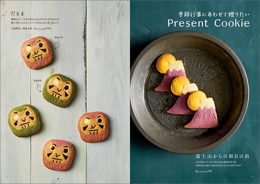 初めてでも失敗しないみのたけ製菓のアイスボックスクッキー完全レシピ（講談社のお料理BOOK）[みのたけ製菓]