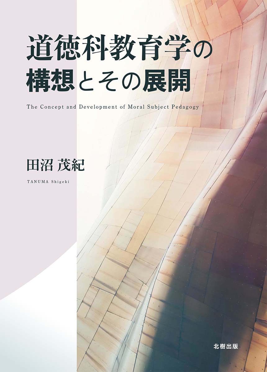 道徳科授業のネタアイデア100 中学校編 - 参考書