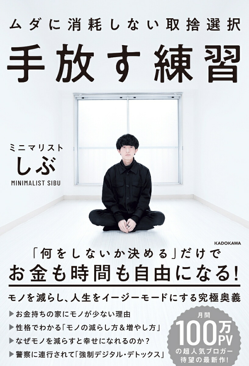 楽天ブックス限定特典】Da-iCE 10th Anniversary Book(限定カバー