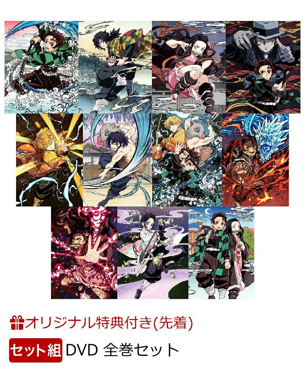 楽天市場】鬼滅の刃 遊郭編 1〜6（完全生産限定版）全6巻 [DVD