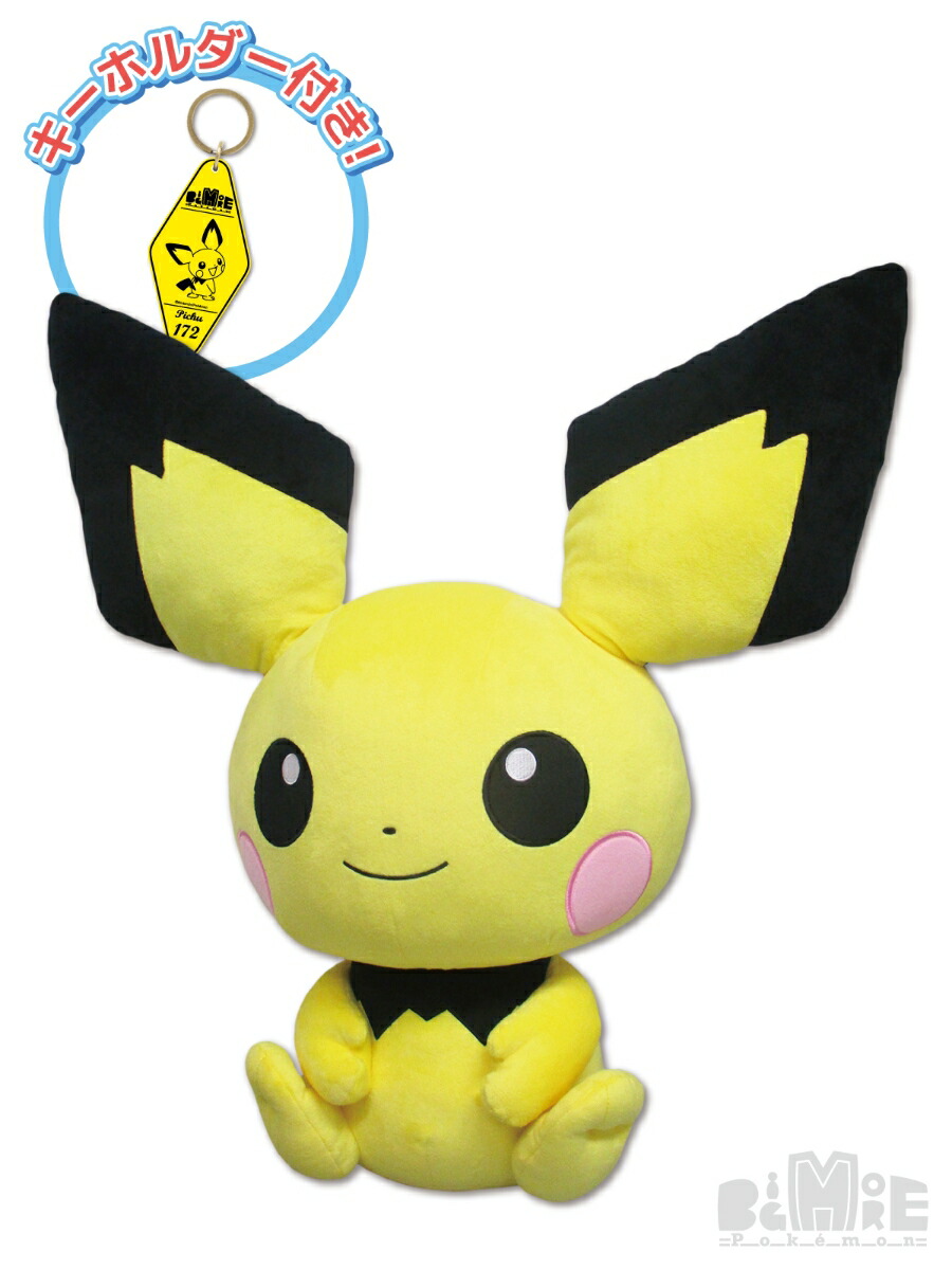 楽天ブックス ポケットモンスター Big More Pokemon Bm07 ピチュー ぬいぐるみ 玩具 ゲーム