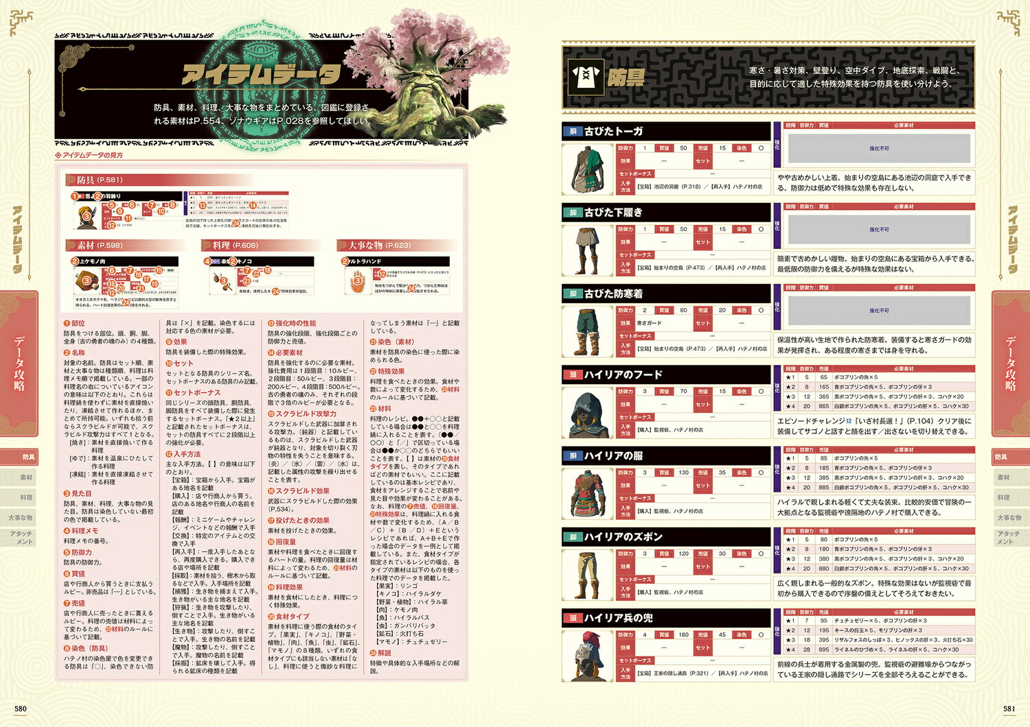 �����������ƥ����������֥����󥰥��ॶ������ץ꡼�ȥ�����[�ŷ⥲��������Խ���]