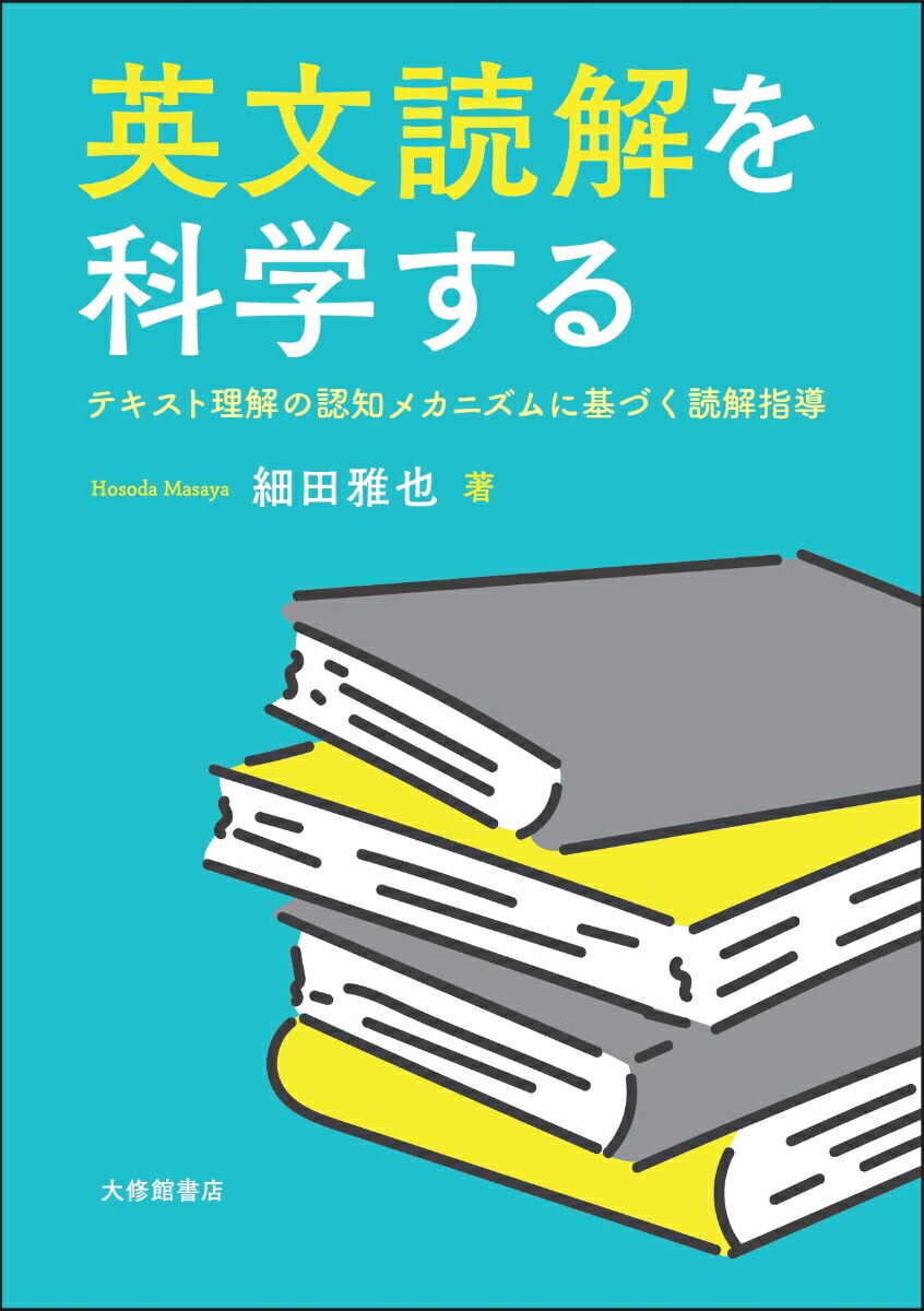Revised Edition DAILY ENGLISH READING-文部科学省検定済教科書 (Revised Edition DAILY ENGLISH READING) [学校] 高梨　健吉、 和田　宏冏; 三浦　弘 楽天市場】Revised Edition DAILY ENGLISH READING-文部科学省