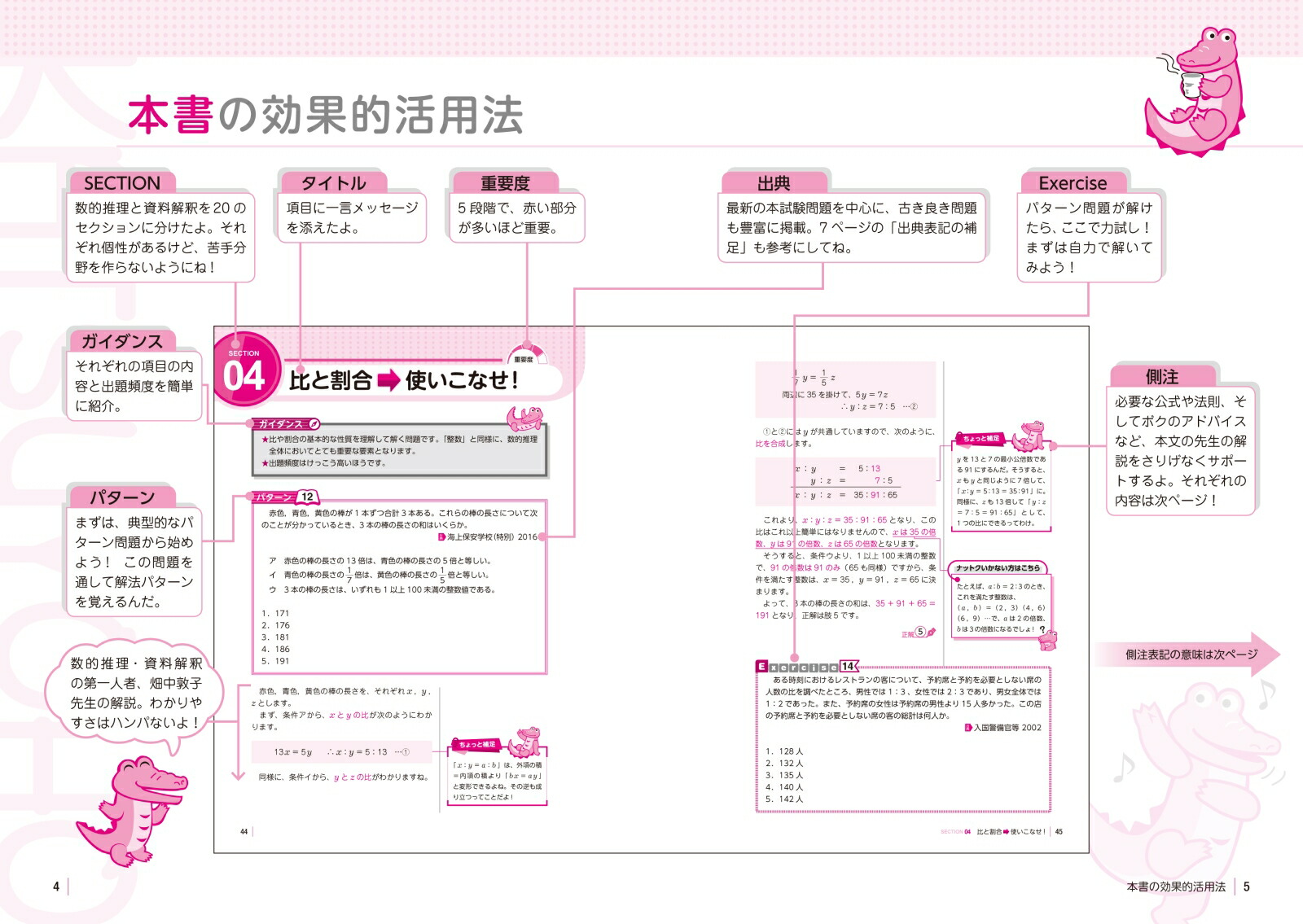 楽天ブックス 高卒程度公務員試験 畑中敦子の天下無敵の数的処理 2数的推理 資料解釈編 令和版 畑中 敦子 本