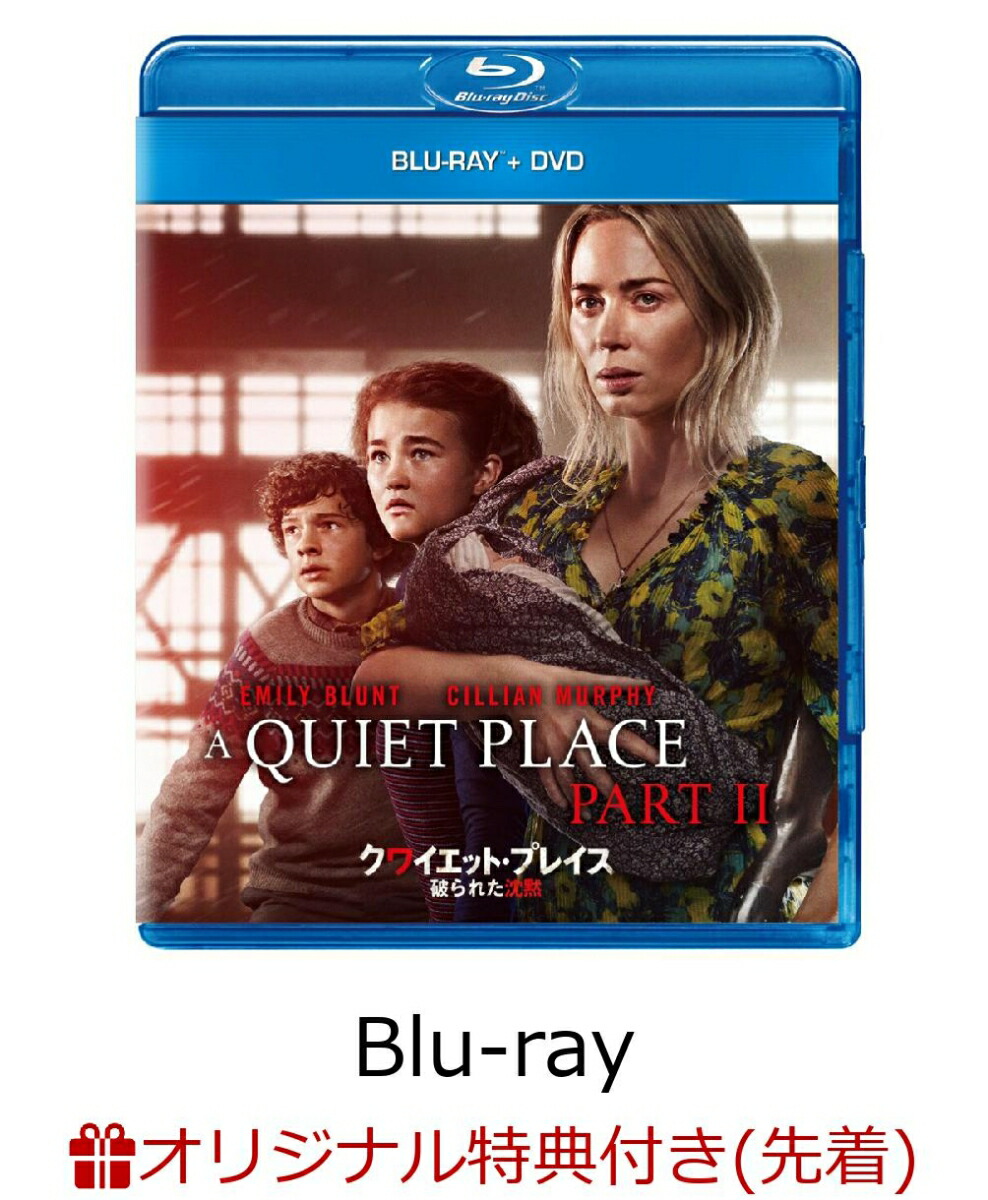 楽天ブックス 楽天ブックス限定先着特典 クワイエット プレイス 破られた沈黙 ブルーレイ Dvd Blu Ray 2l判ブロマイド エミリー ブラント Dvd