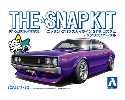楽天市場】アオシマ 楽プラ スナップキット No.15CU-BE 1/32