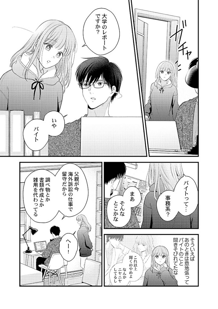 3�ø塢��á�����祳��Ƕ��ˤ�����ϰ���������Ǥ���4��ClairTLcomics��[ɴ������]