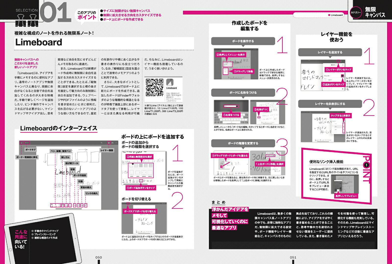 iPad仕事術！SPECIAL2024最新版・手書きツール大特集！！