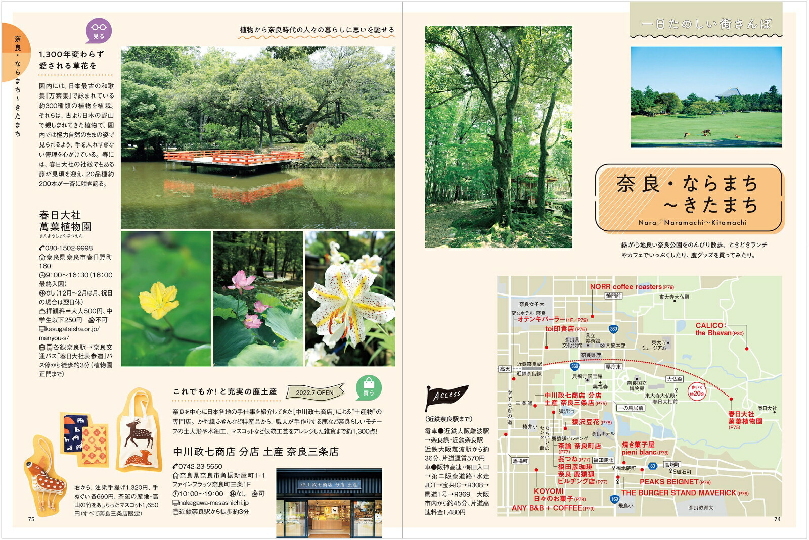 楽天ブックス: 日帰り散歩旅 関西版 - 9784874356845 : 本