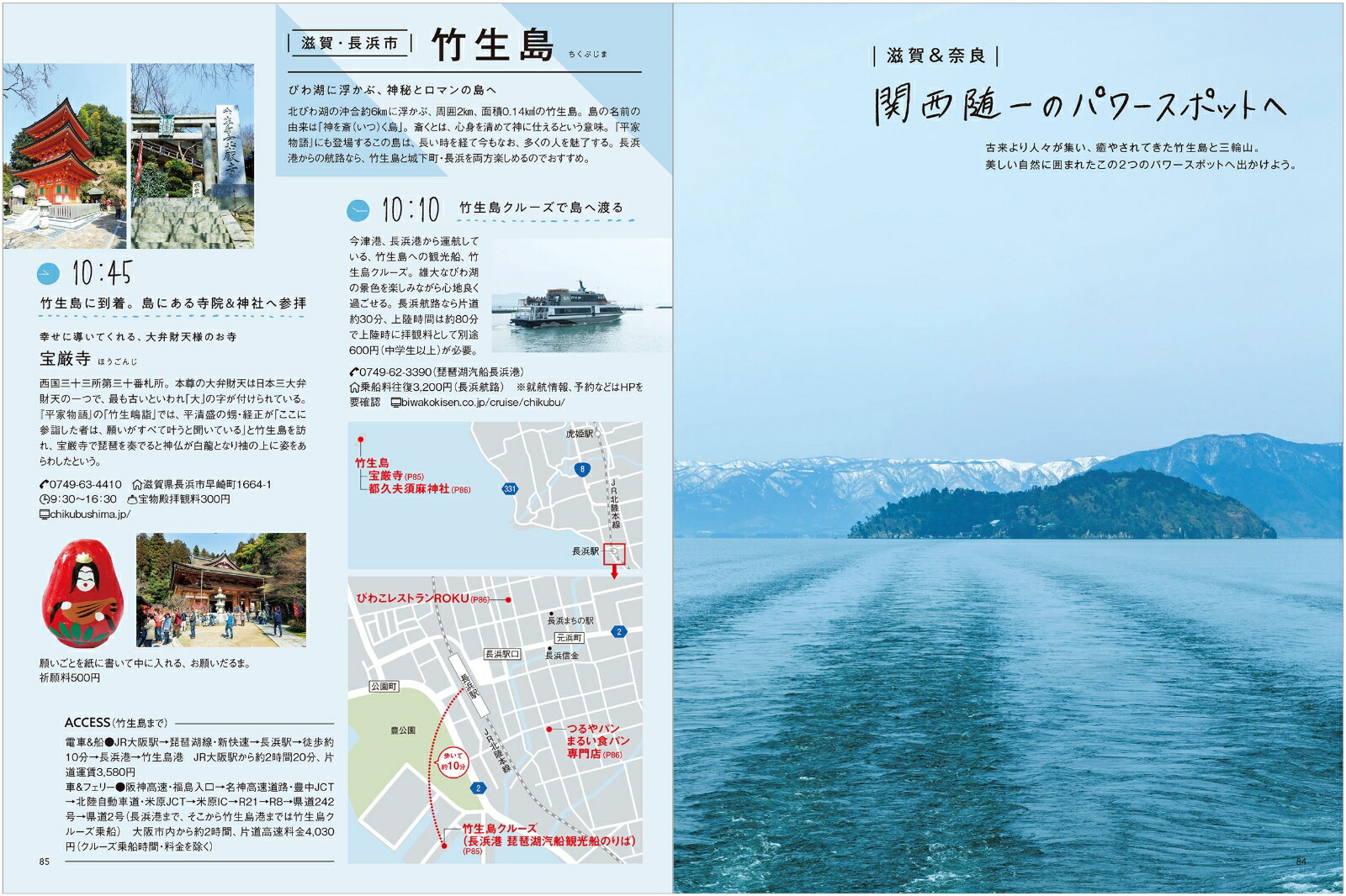 楽天ブックス: 日帰り散歩旅 関西版 - 9784874356845 : 本