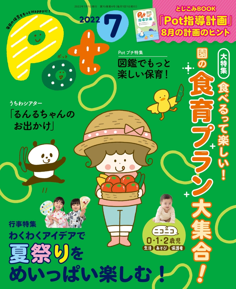 定価18万円!! 新・食育指導全集 栄養士・栄養教諭・学校栄養職員必須の 