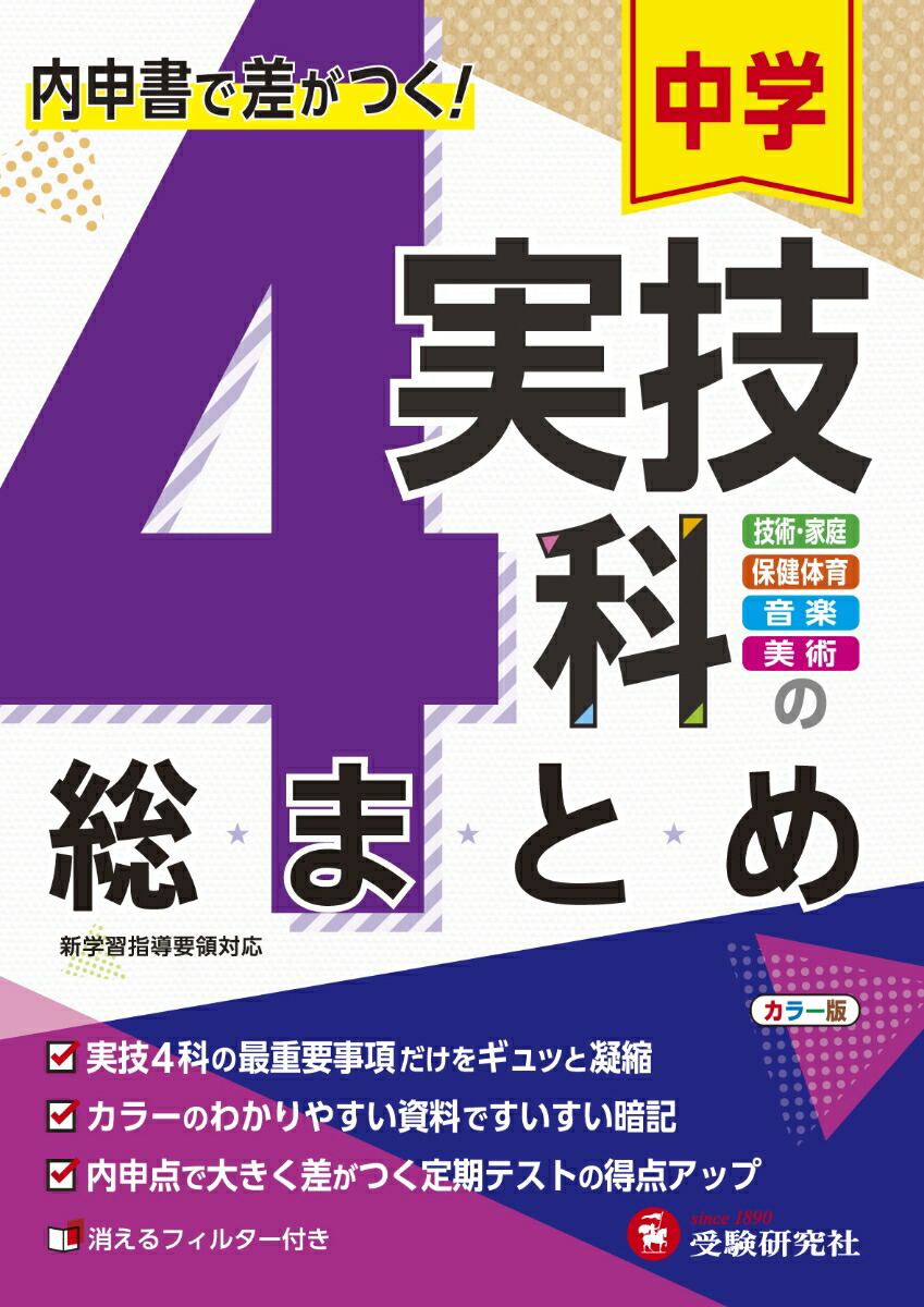 楽天市場】Z会 実技4教科 マスターBOOK 012m2B : 参考書専門店