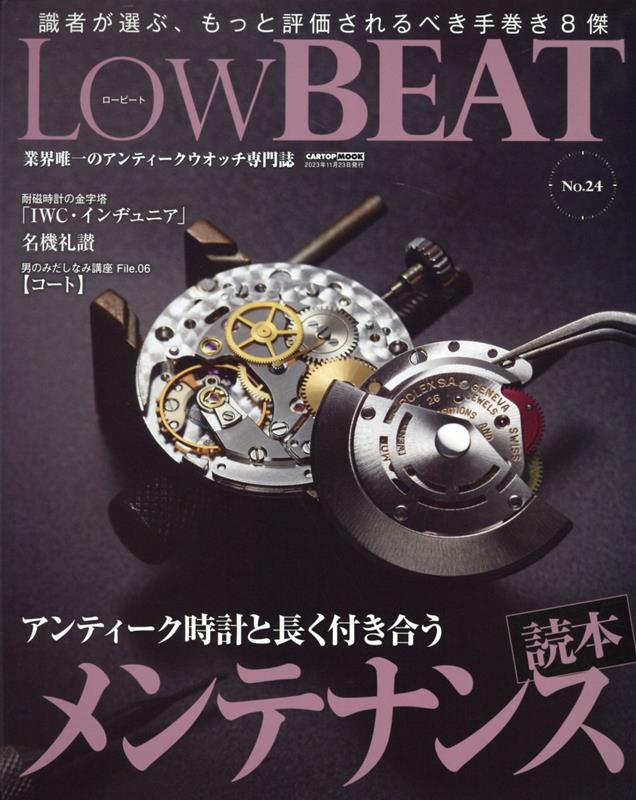 楽天ブックス: LOW BEAT vol.24 - LOW BEAT編集部 - 9784865426847 : 本