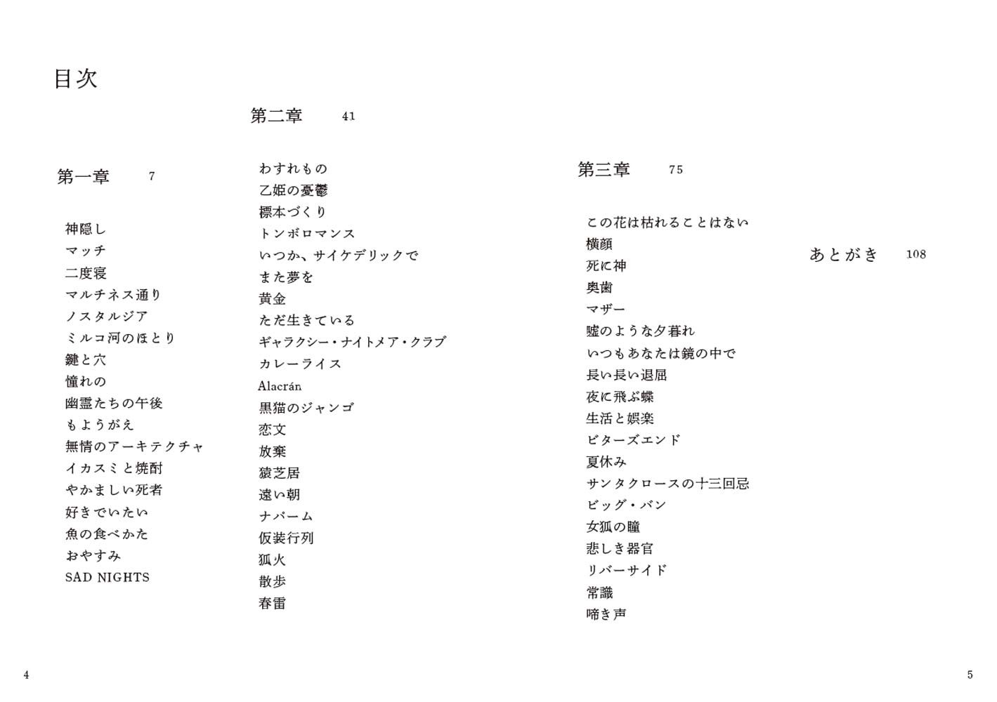 楽天ブックス: 長い長い退屈 - スナック無駄 - 9784991156847 : 本