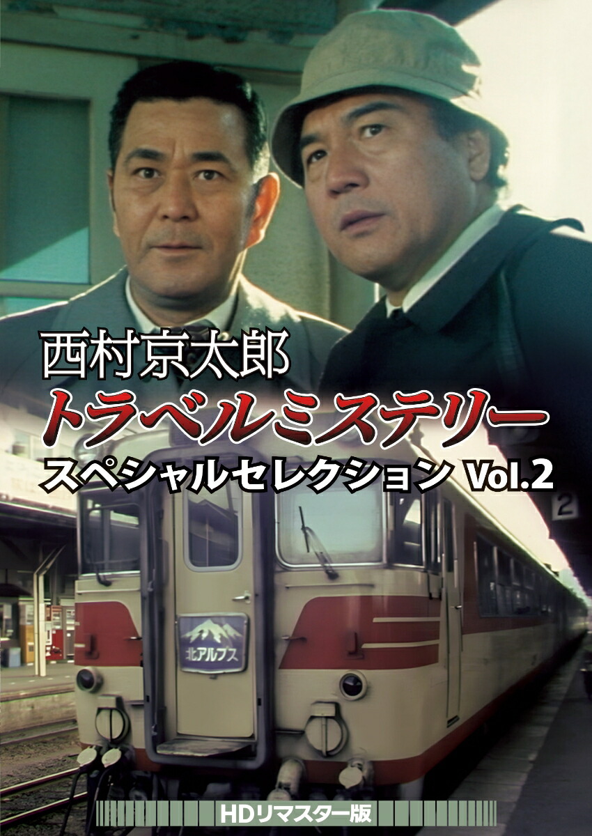 ¼Ϻȥ٥ߥƥ꡼ڥ륻쥯Vol.2HDޥǡ[]