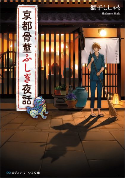 楽天市場】アストリッドとラファエル 文書係の事件録 シーズン3 DVD