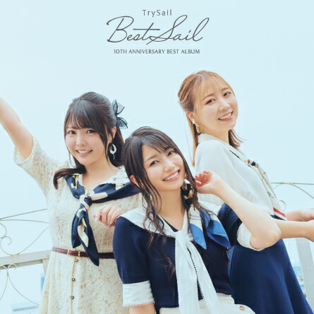TrySail 10th Anniversary Best Album「BestSail」(初回生産限定盤A 3CD＋Blu-ray＋グッズ)画像