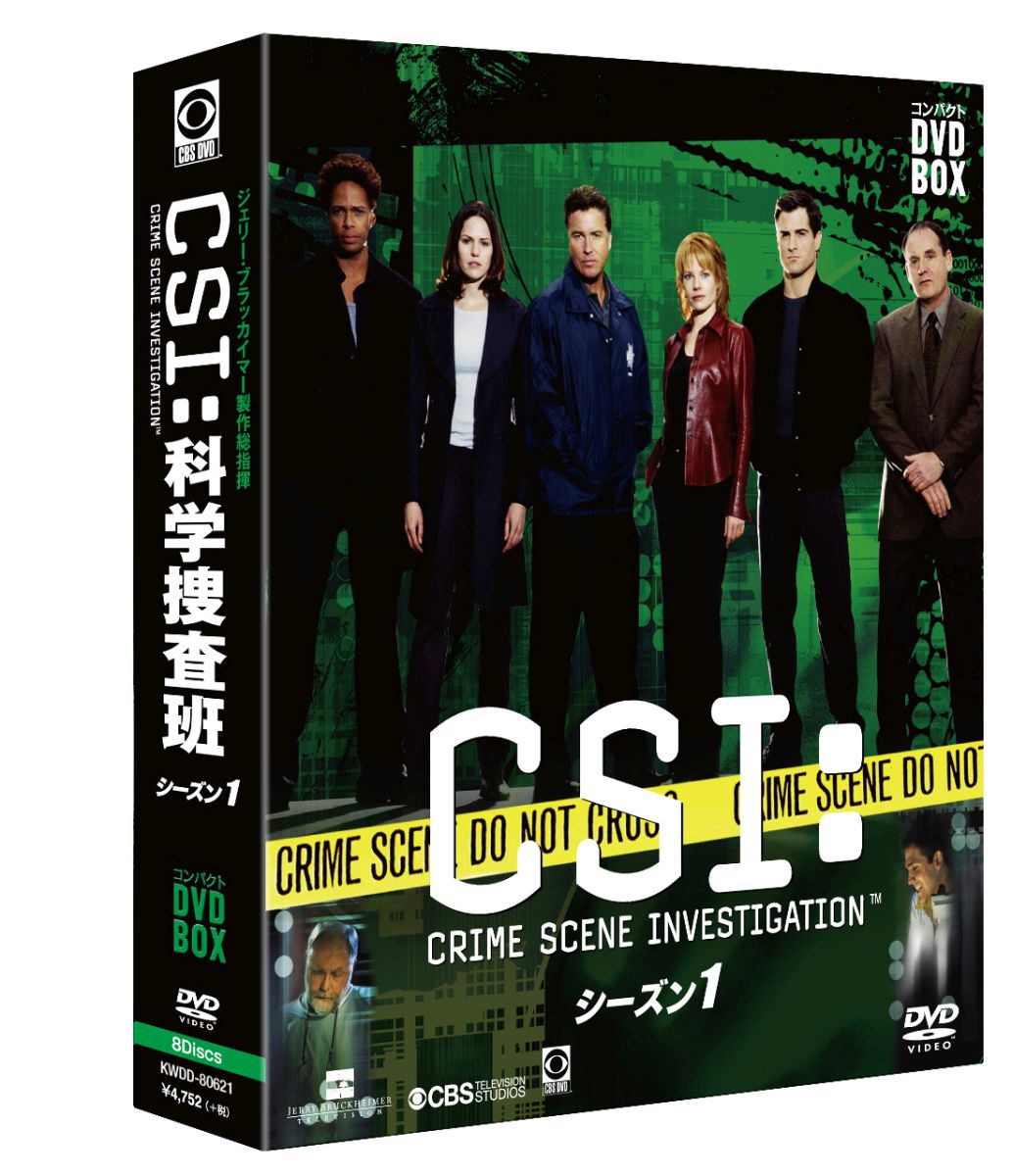 楽天ブックス: CSI:科学捜査班 コンパクト DVD-BOX シーズン1 