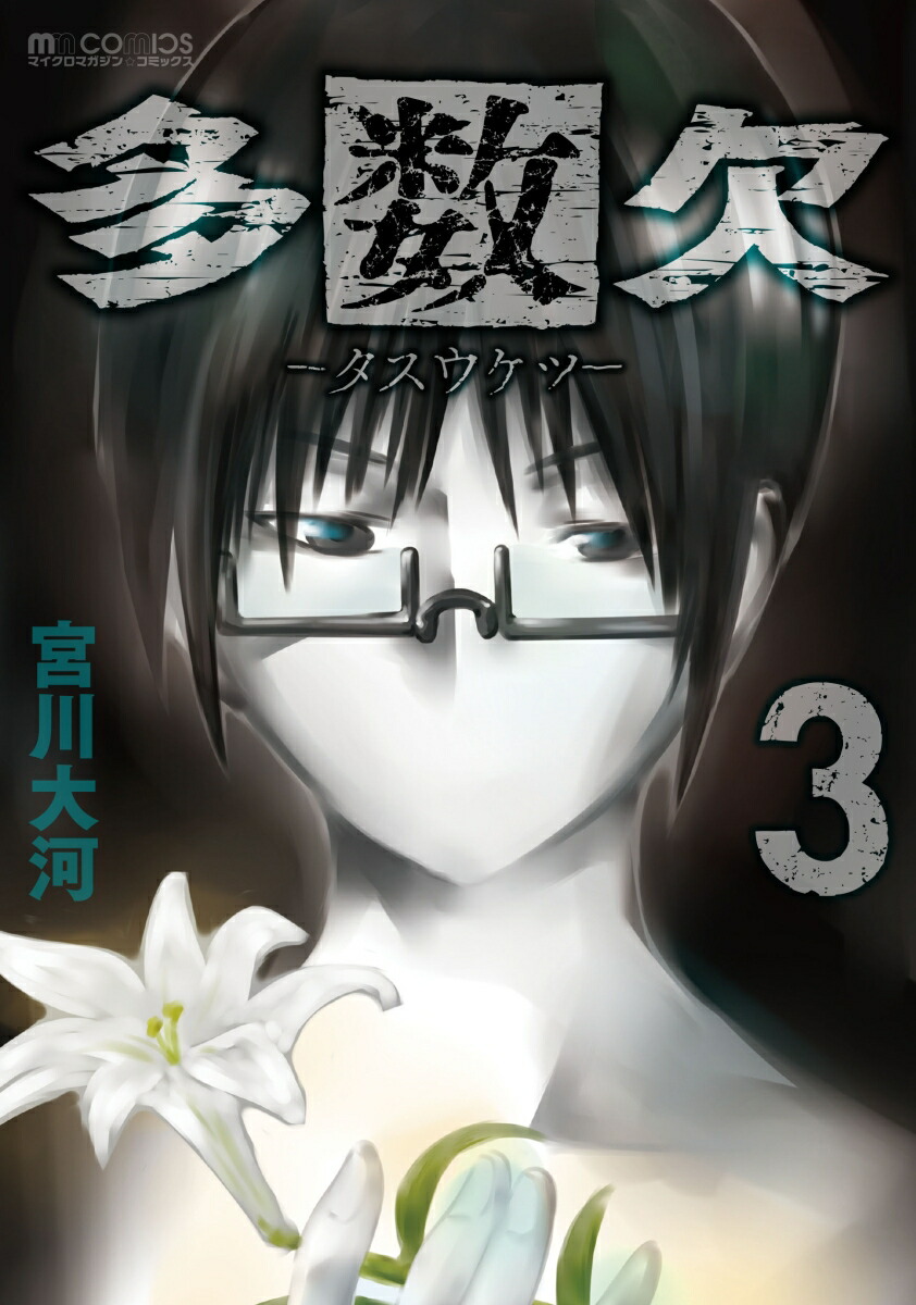 ¿3ˡʥޥޥ󥳥ߥå[]