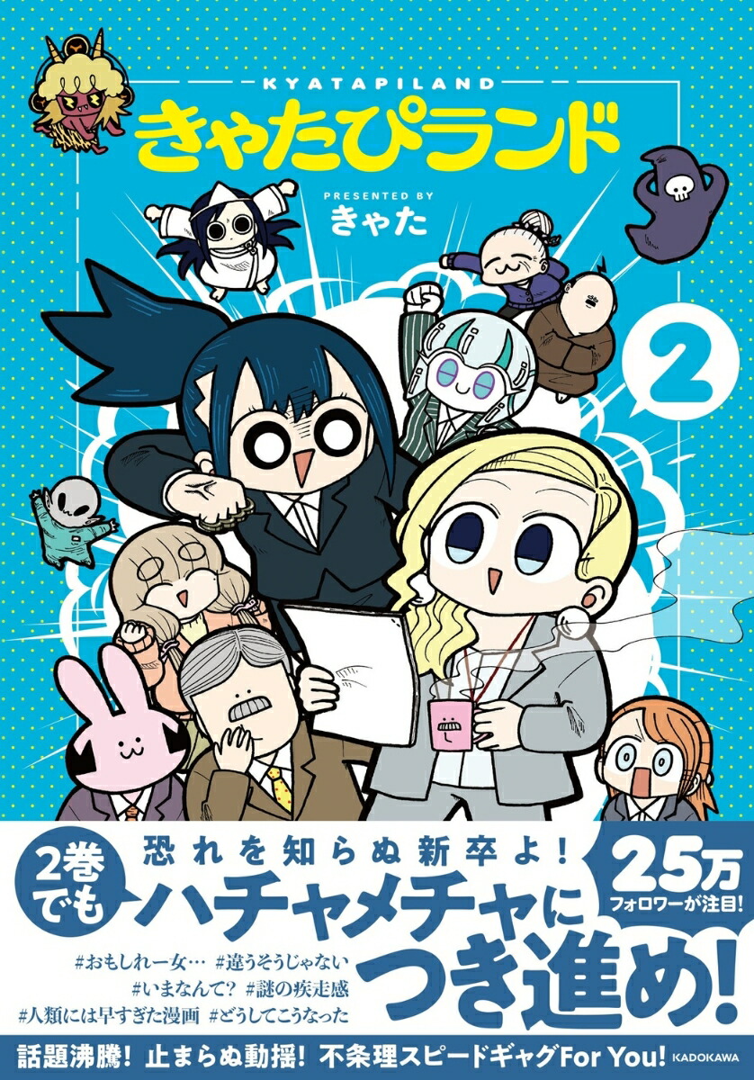 きゃたぴランド2画像