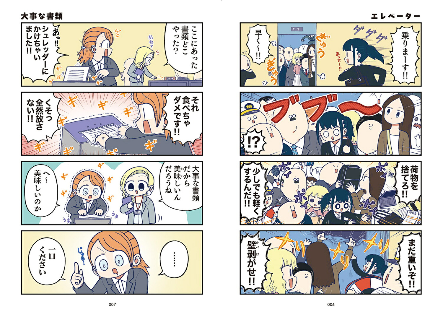 きゃたぴランド2[きゃた]