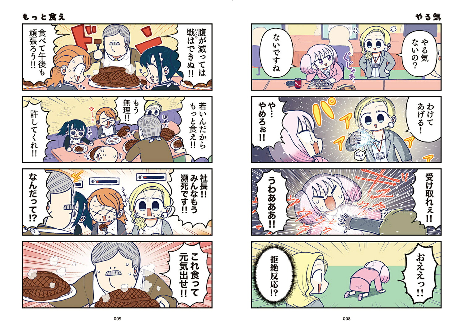 きゃたぴランド2[きゃた]