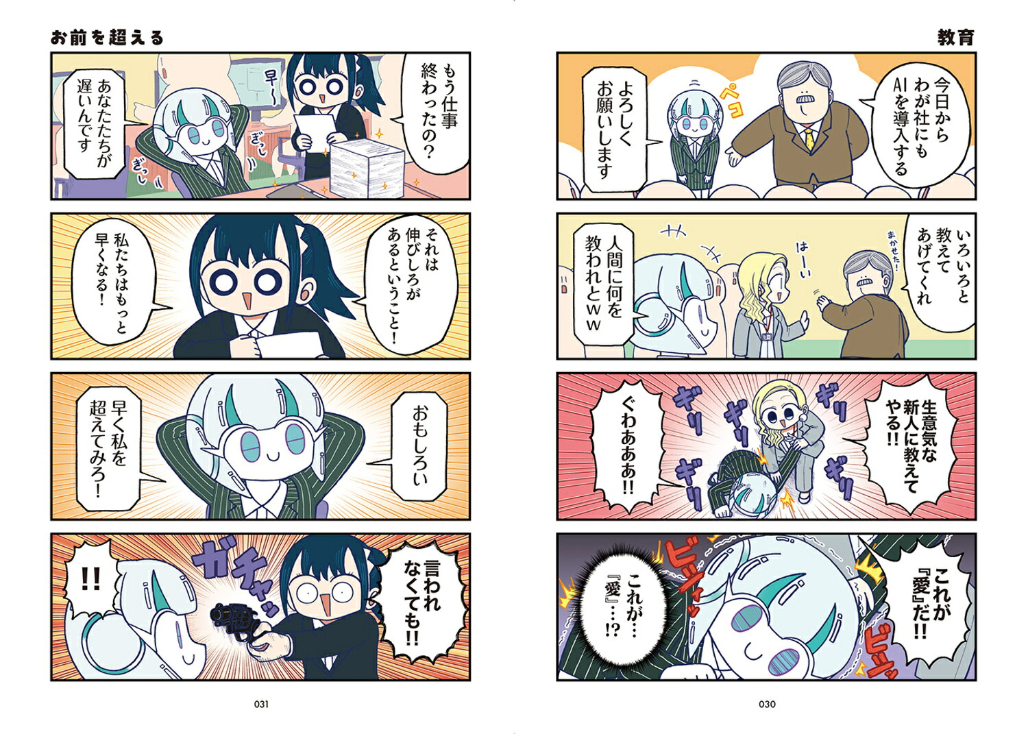 きゃたぴランド2[きゃた]