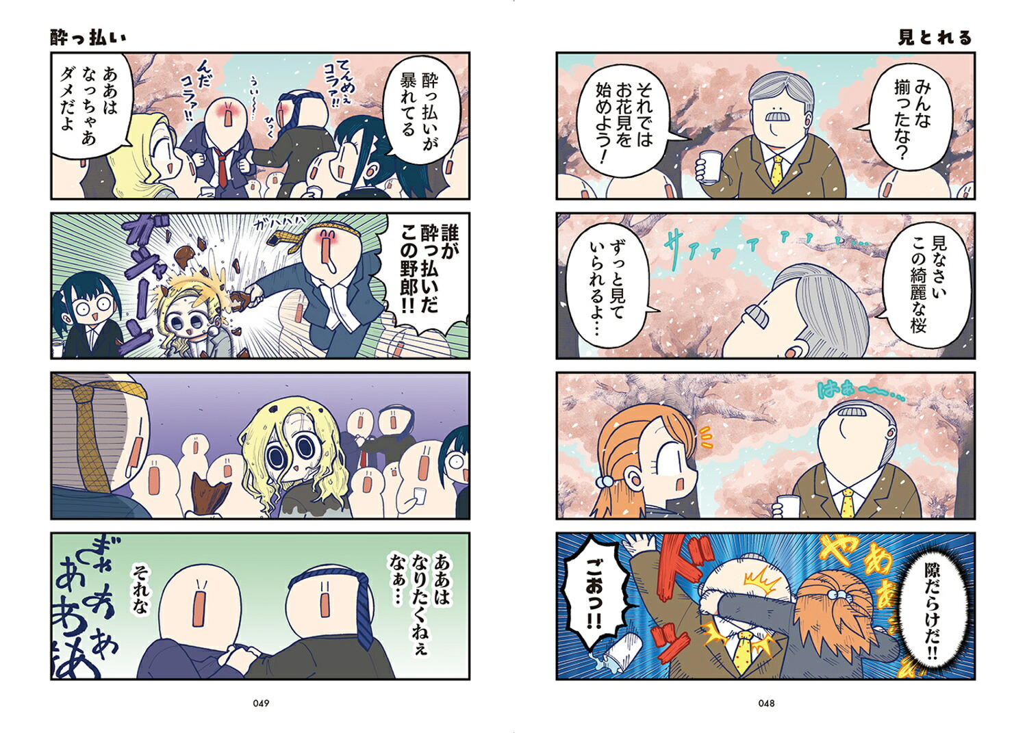 きゃたぴランド2[きゃた]