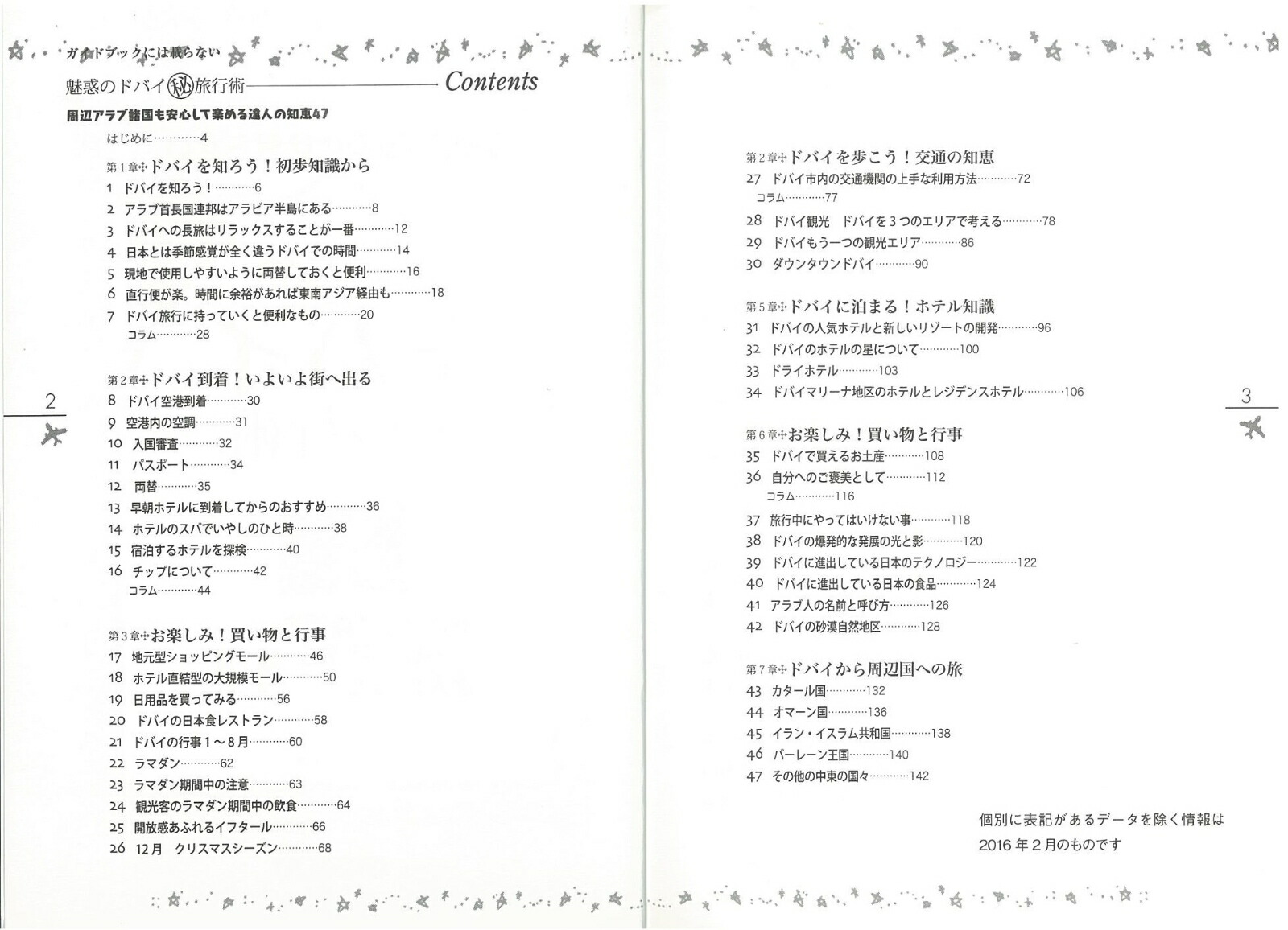 楽天ブックス ガイドブックには載らない 魅惑のドバイ 旅行術 周辺アラブ諸国も安心して楽しめる達人の知恵47 ガイドブックには載らない 茂野みどり 本