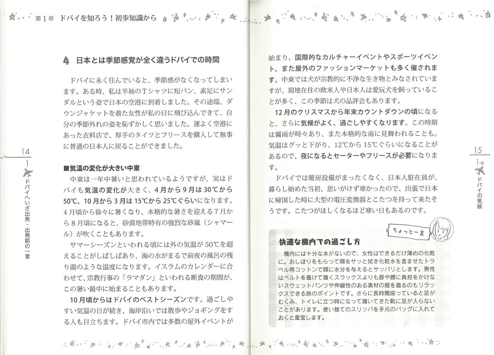 楽天ブックス ガイドブックには載らない 魅惑のドバイ 旅行術 周辺アラブ諸国も安心して楽しめる達人の知恵47 ガイドブックには載らない 茂野みどり 本