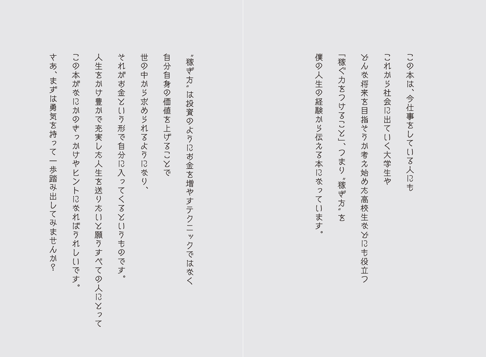 ジェイソン流お金の稼ぎ方 [ 厚切りジェイソン ]