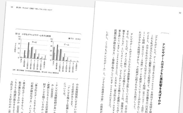 「学力」の経済学[中室牧子]