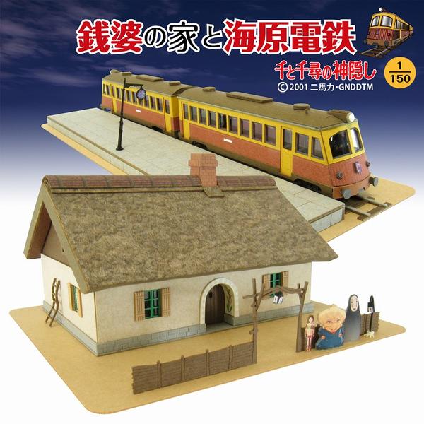 みにちゅあーとキット スタジオジブリ作品シリーズ 『千と千尋の神隠し』 銭婆の家と海原電鉄 1/150 【MK07-07】 (ペーパークラフト)画像