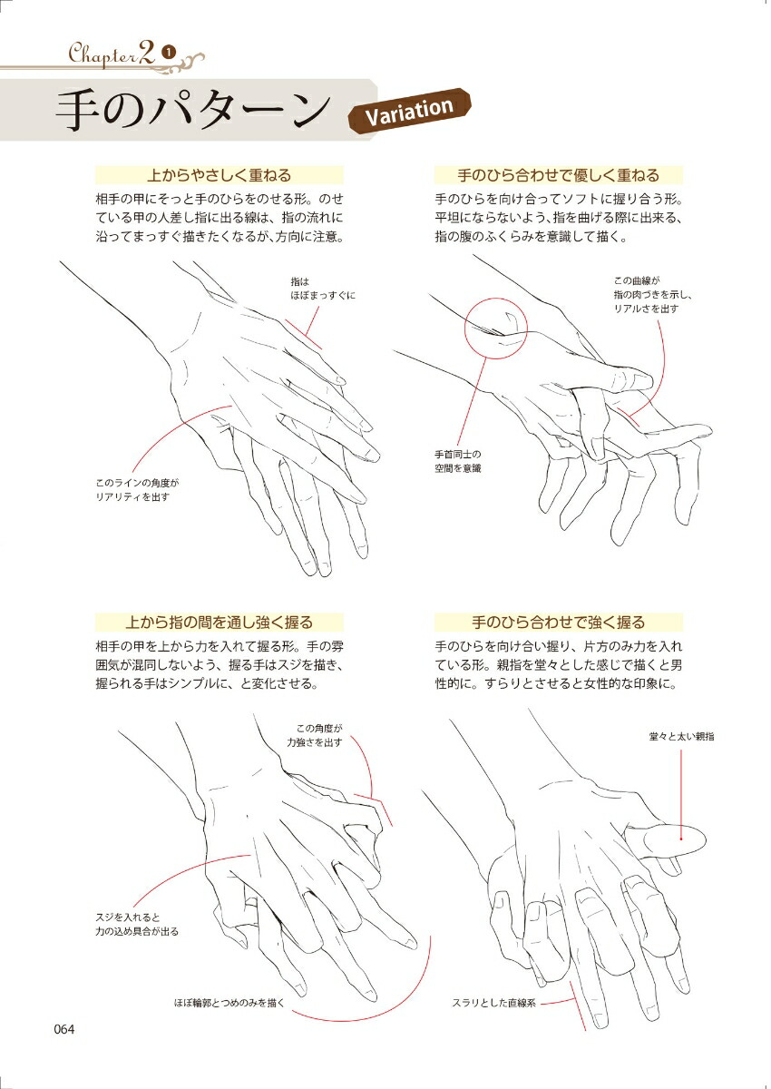 楽天ブックス 魅せるblを描くための手足の絡み表現230 玄光社mook編集部 本