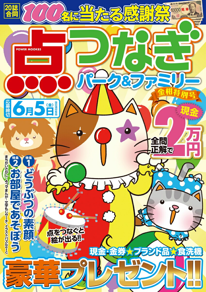 ���Ĥʤ��ѡ������ե��ߥ꡼�ⴻ���̹��POWERMOOK��